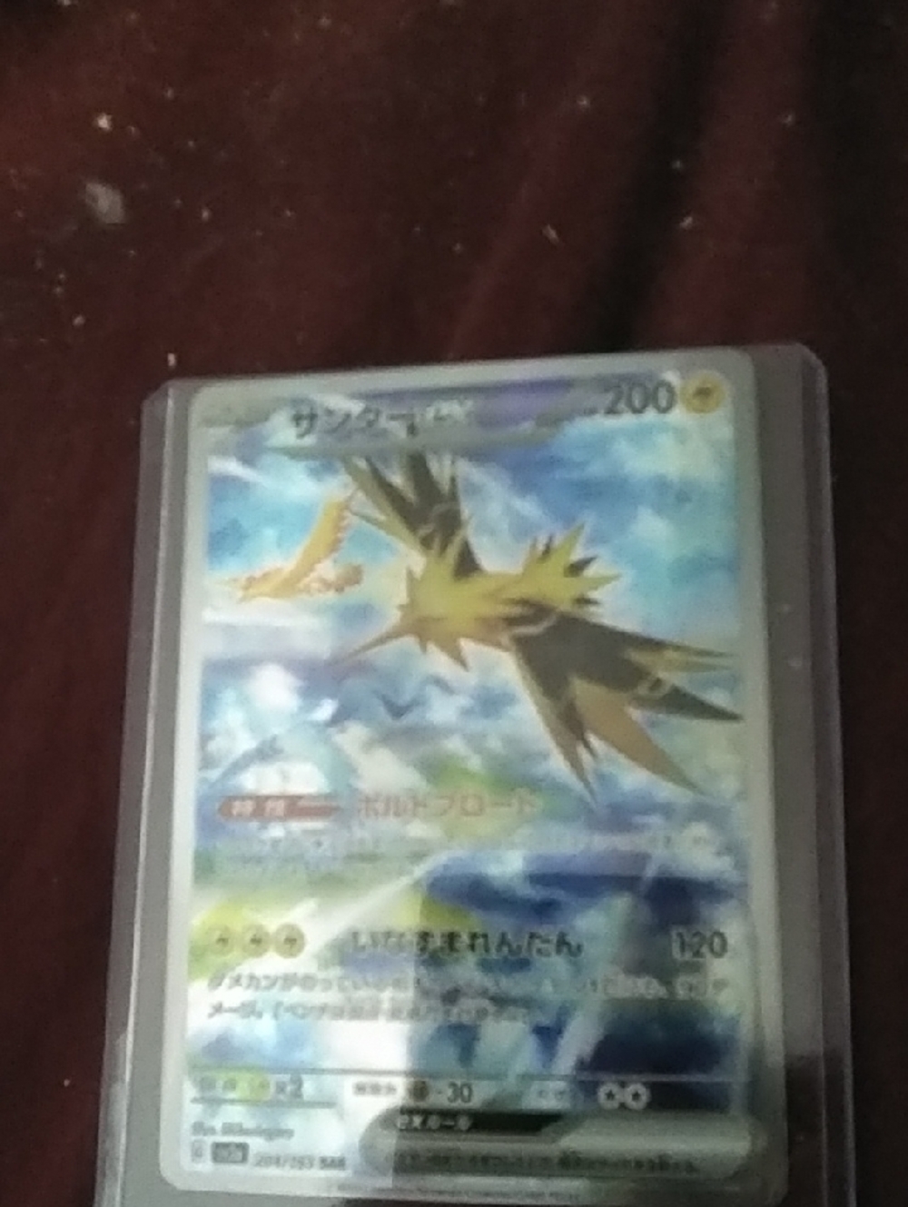 Zapdos Holo Pokémon Card - Yellow and Blue Japanese 204/165